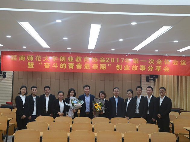“不忘初心，載夢前行”人和集團董事長及總裁受邀贛南師范大學(xué)做創(chuàng)業(yè)講座 